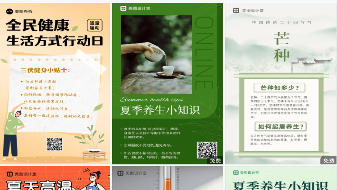 种树