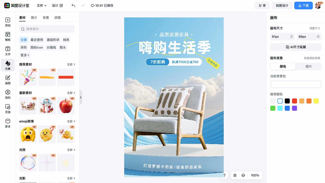 家具定制