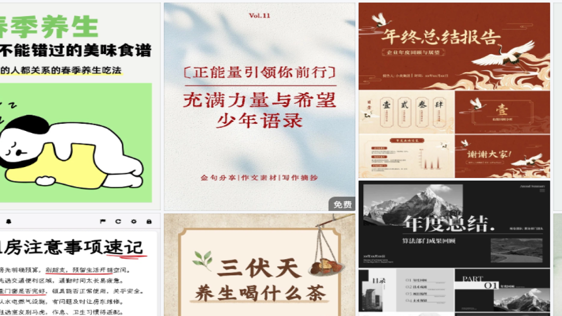 时尚服饰爆款推荐图