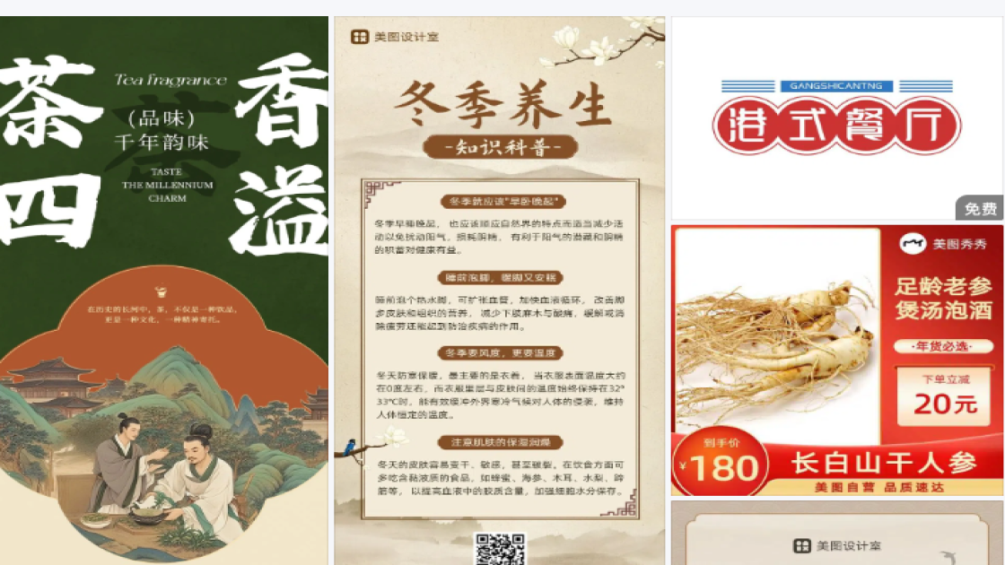 粉霜广告图