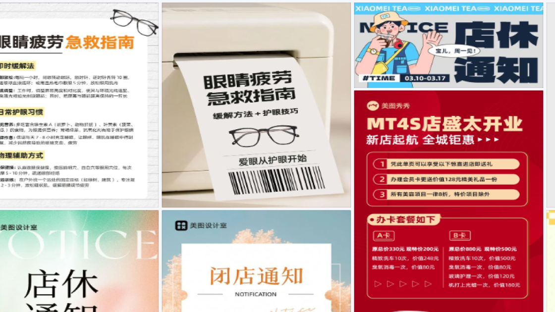 眼镜店商品宣传图
