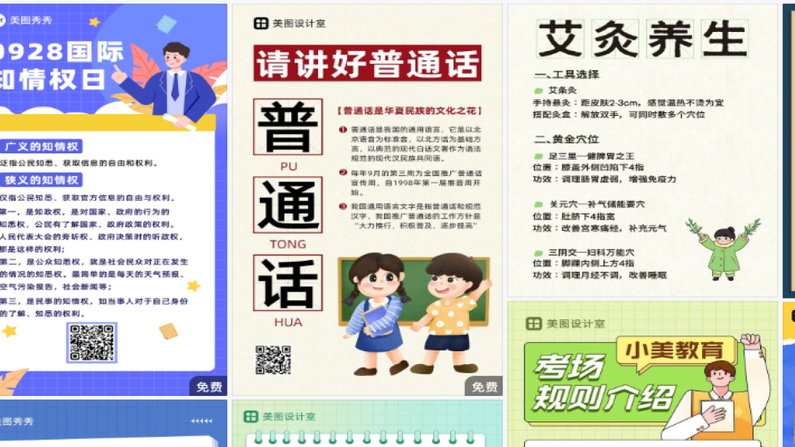 短袖折扣海报