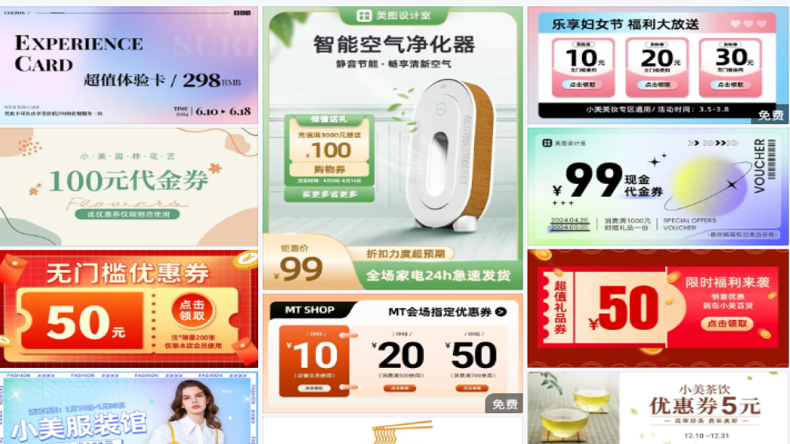 购物券