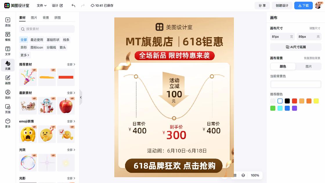化妆品价格新品上架图
