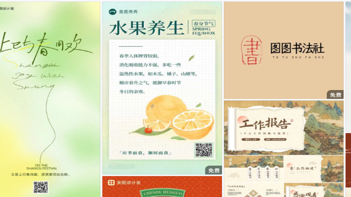 世界美发日创意设计