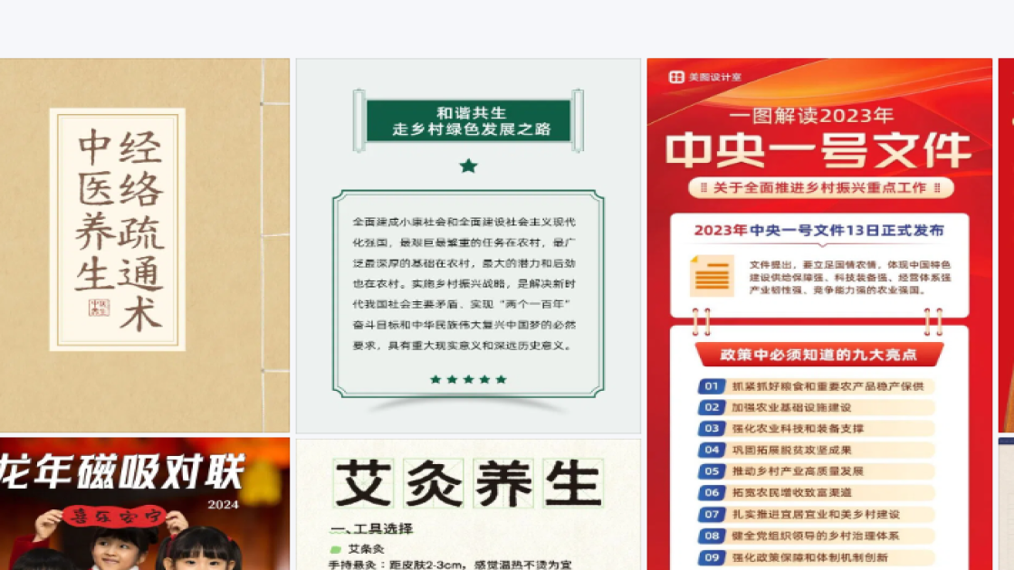 活动宣传海报在线制作