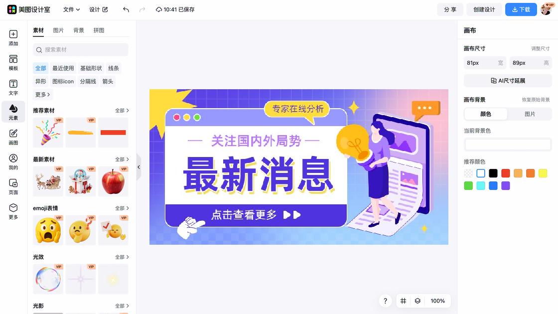 女包banner设计