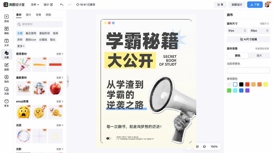 学霸