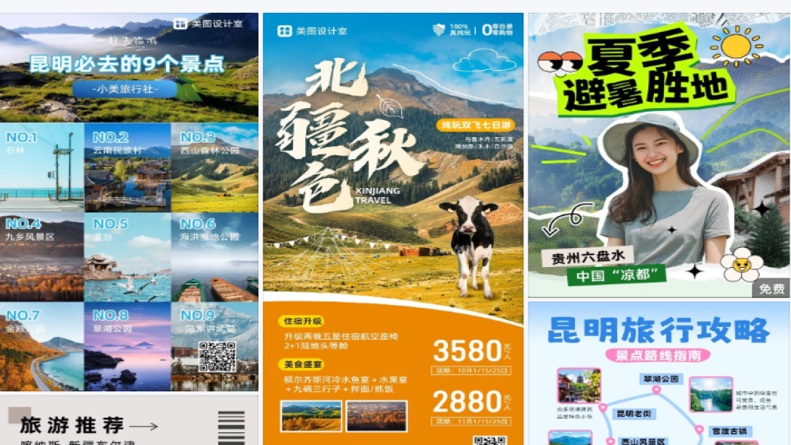 卡丁车平面创意