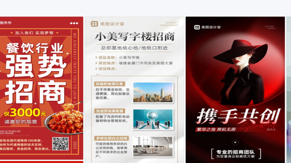 招商品牌视觉