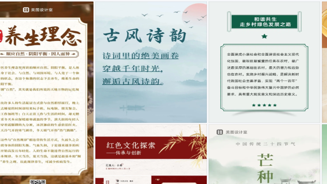 秋冬女装主图排版