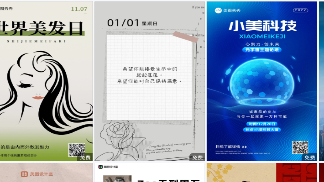 记者节排版设计