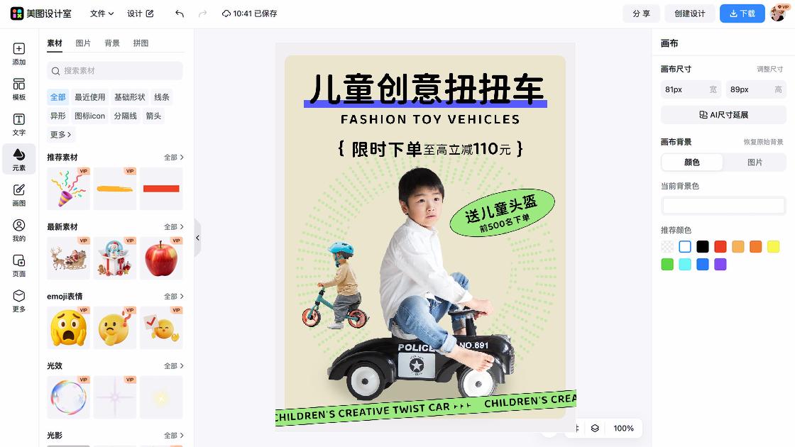 滑板