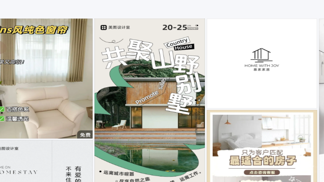 会所产品图排版