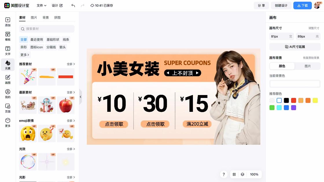 女装店标