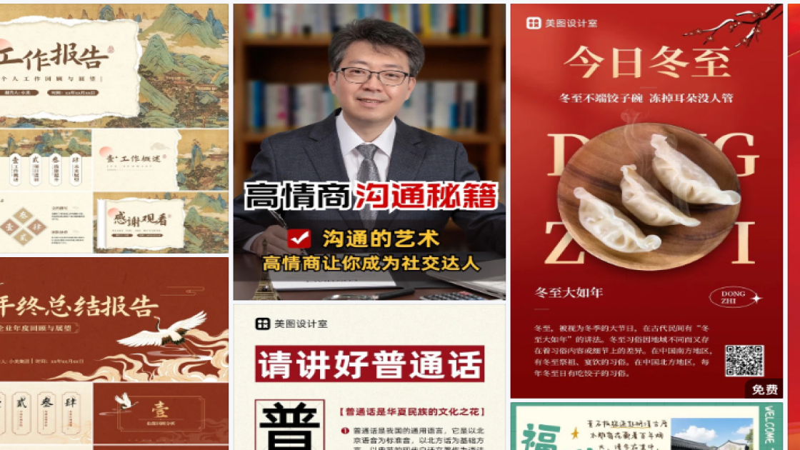 冬季服装平面设计