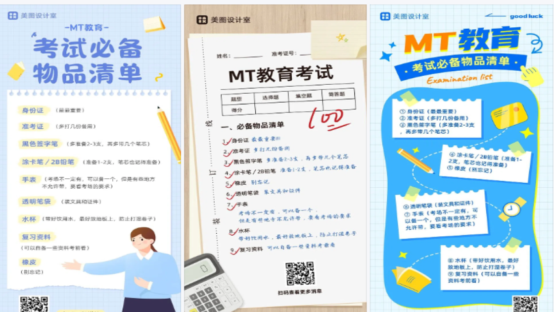 物品介绍