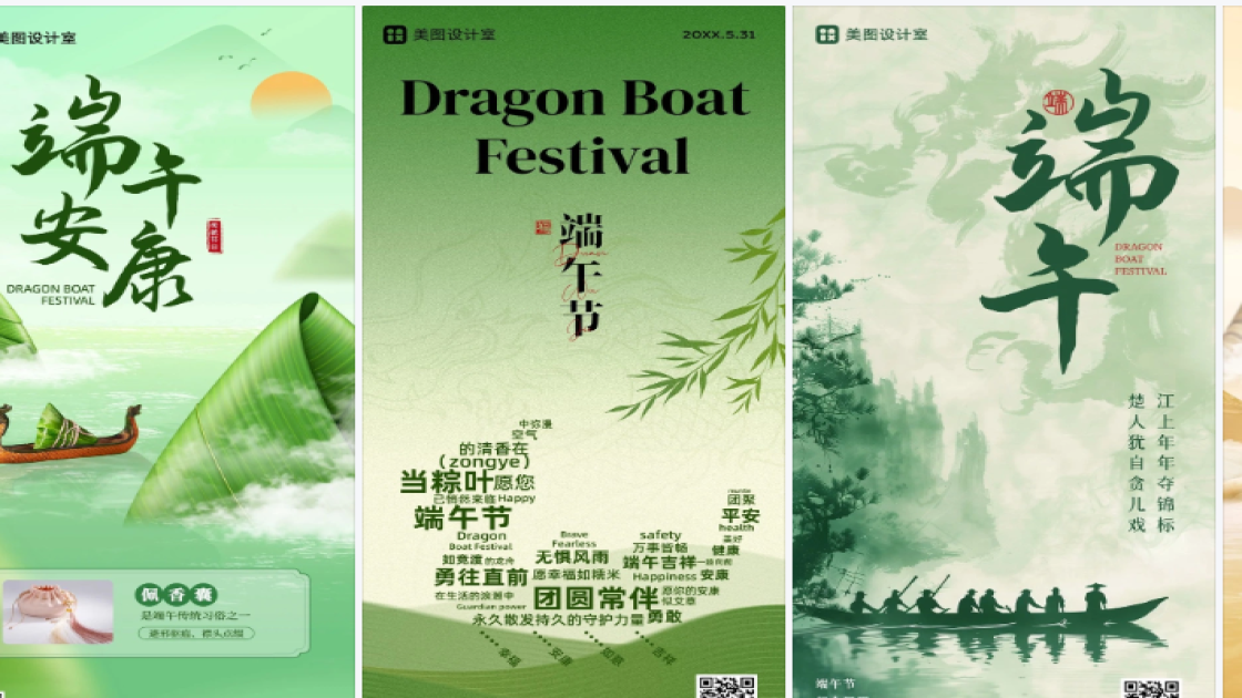 端午节海报爆款设计