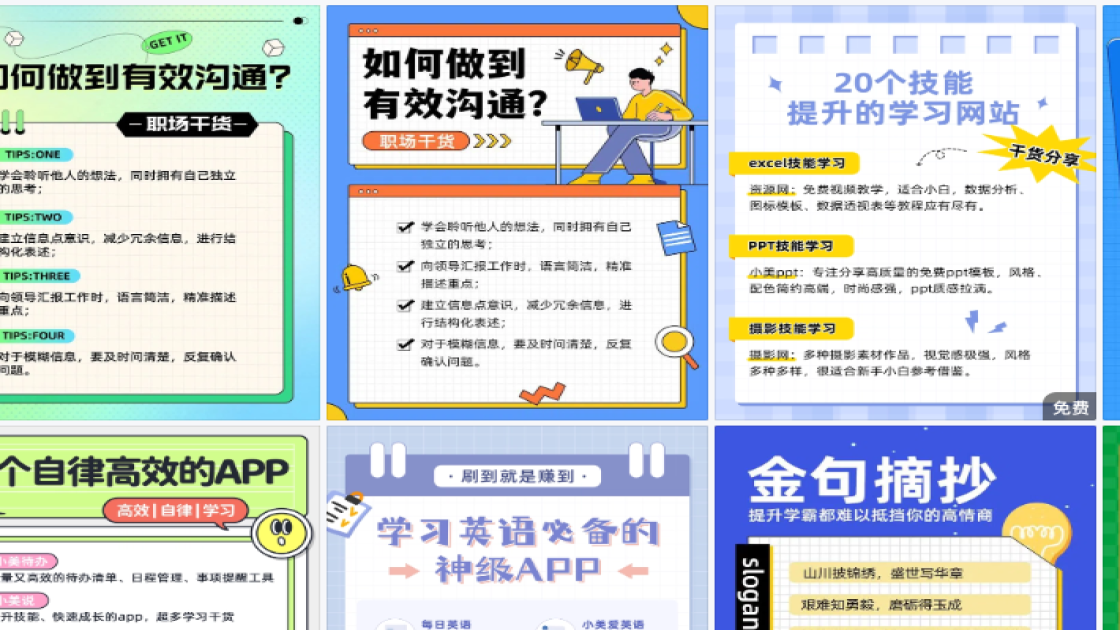 职场干货品牌视觉