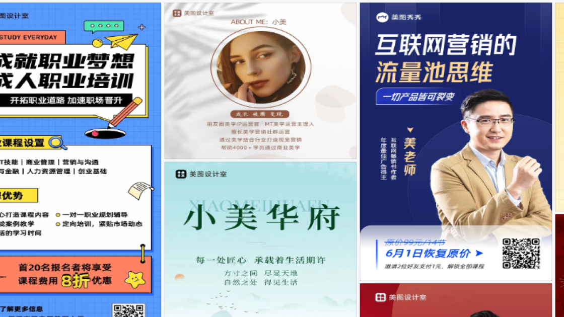 商业视觉营销