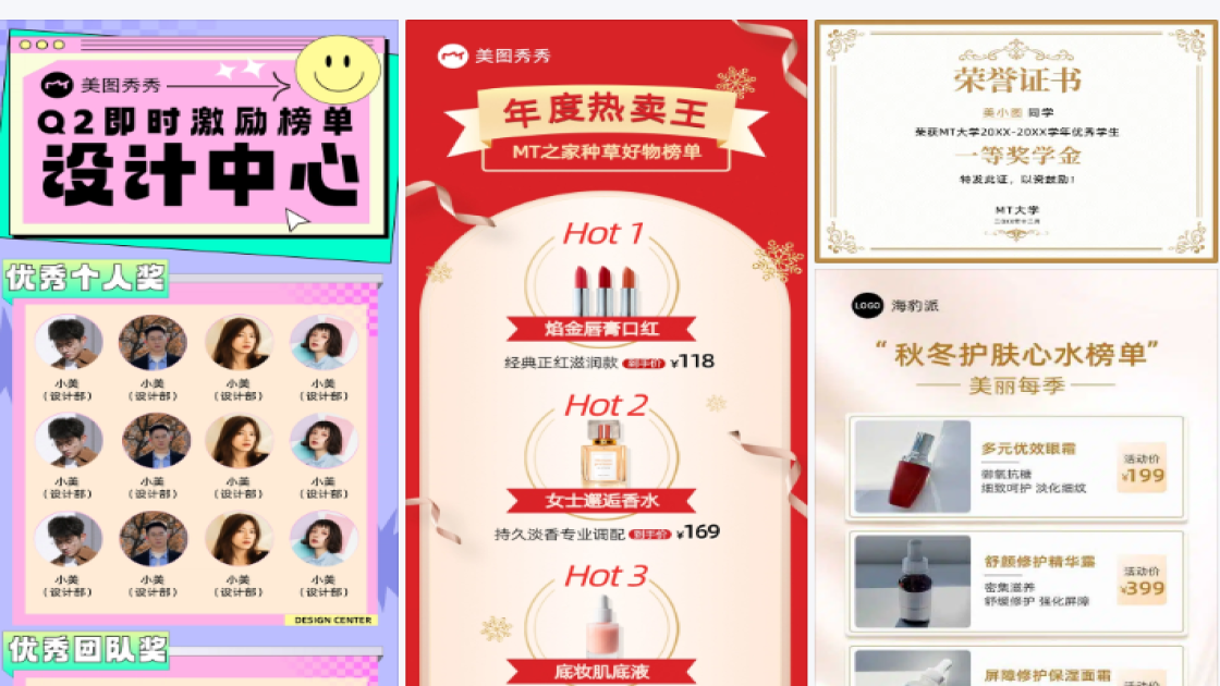 荣誉榜单