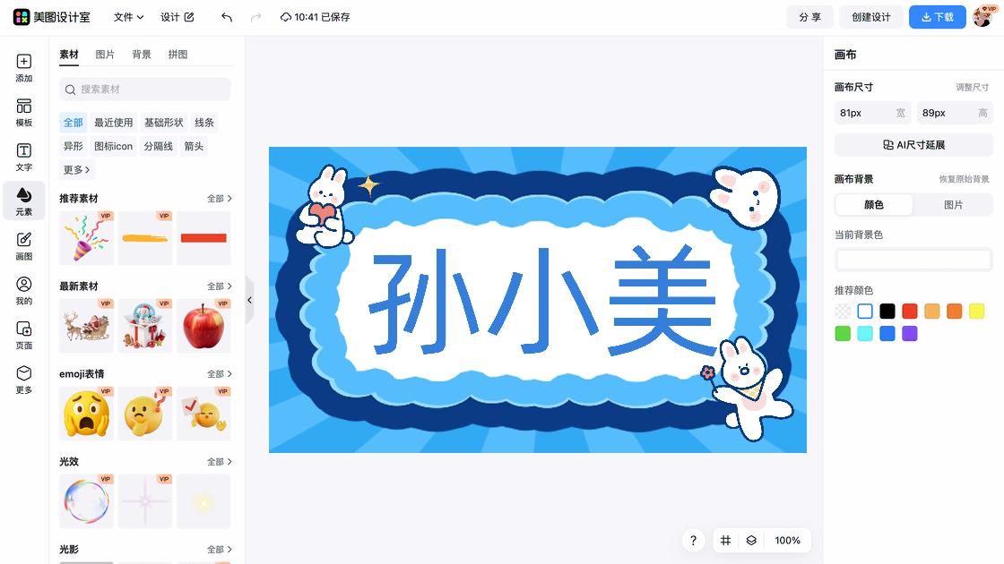 幼儿园开学