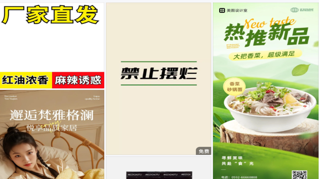 立牌