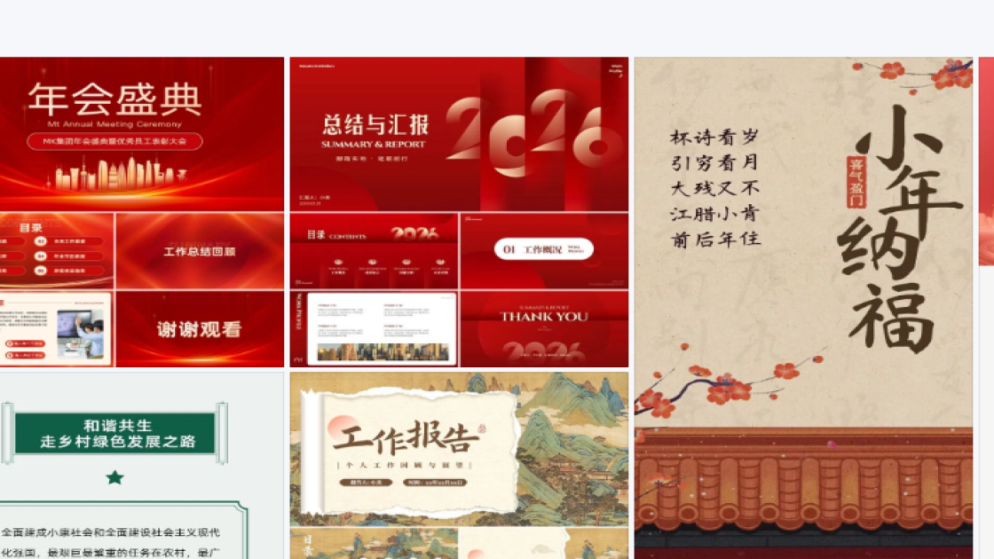 金融创意元素