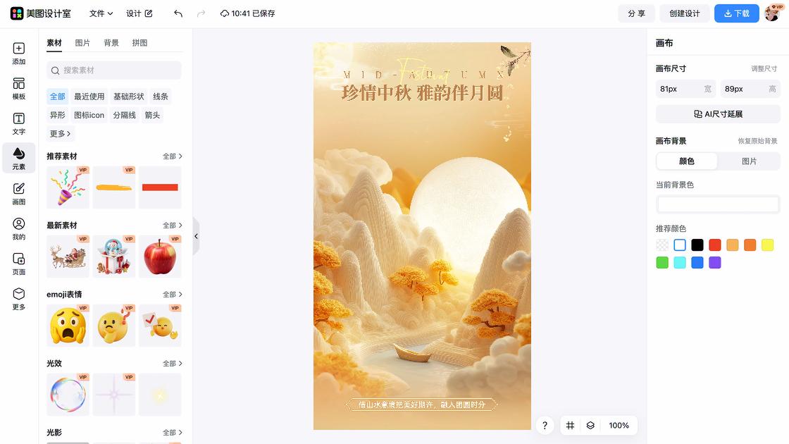 3d背景