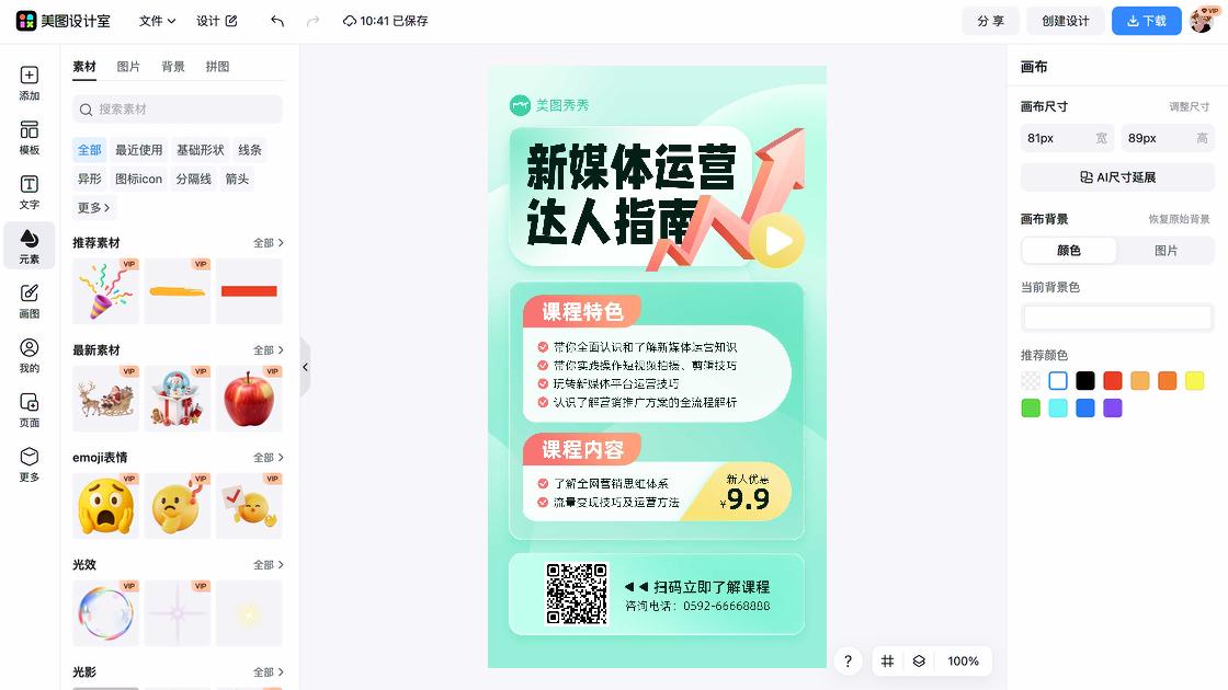 服装搭配技巧视觉营销