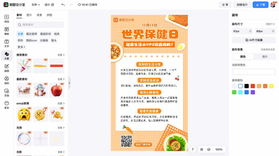 公益图片
