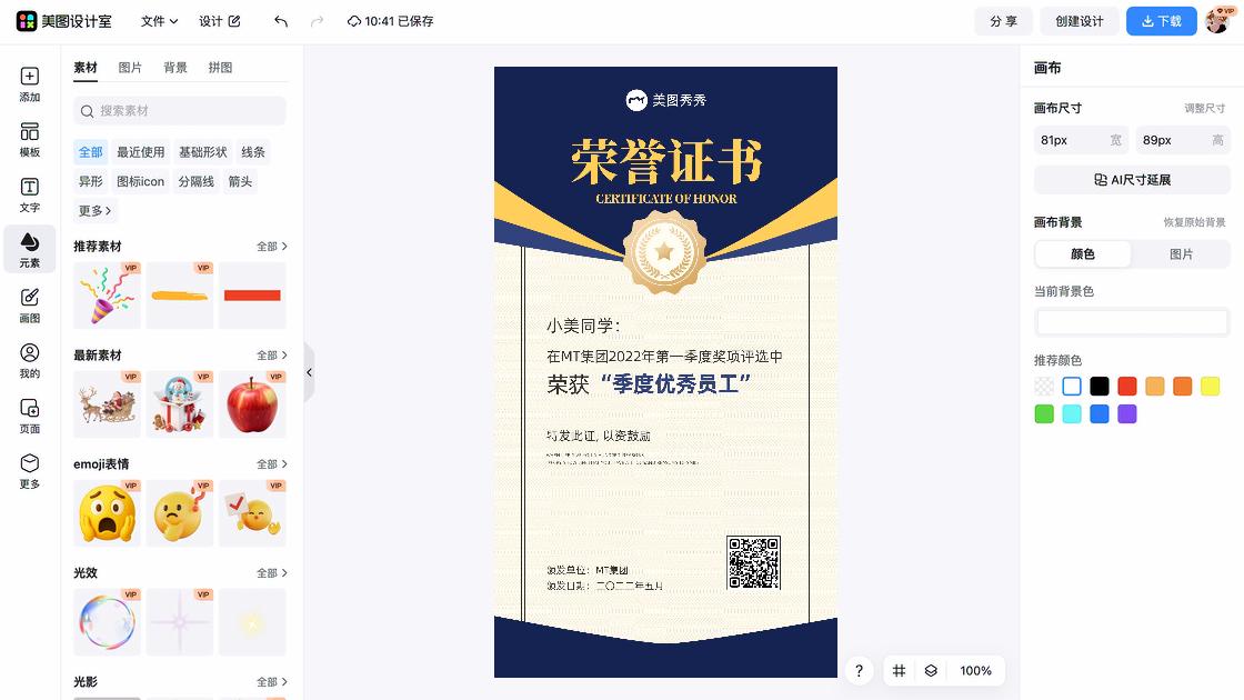 企业荣誉