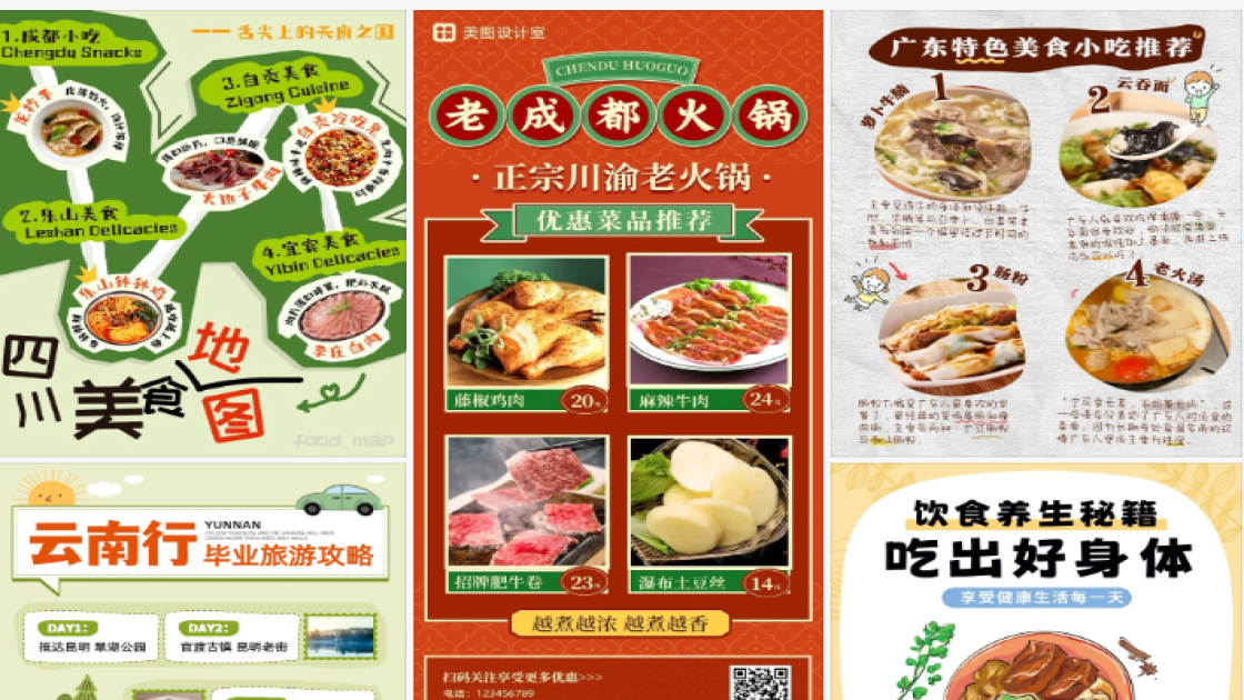 运动服装海报布局