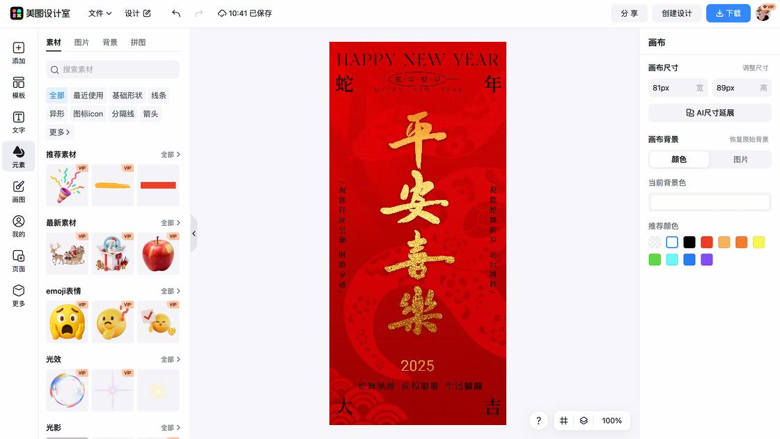 女装品牌海报设计趋势
