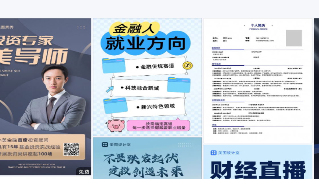 金融图案