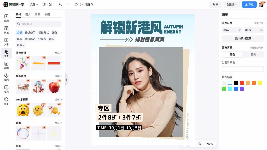服装杂志