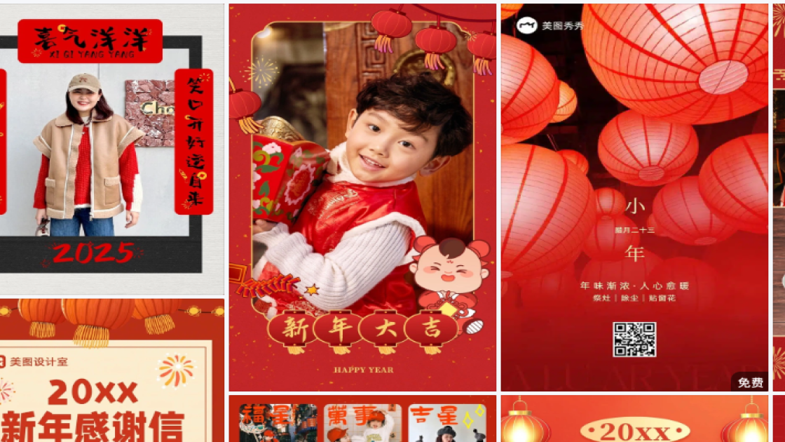 元宵节宣传设计
