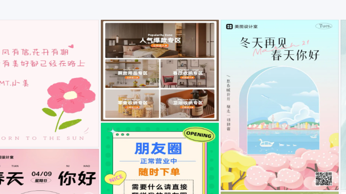 门票产品图排版