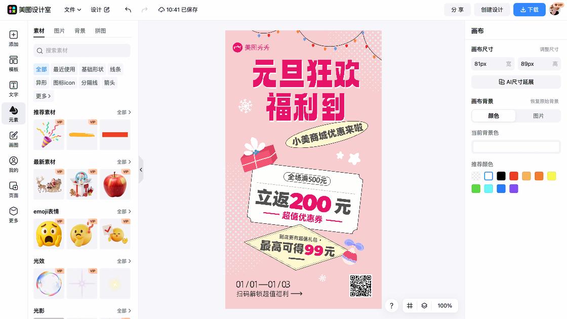 积分商城