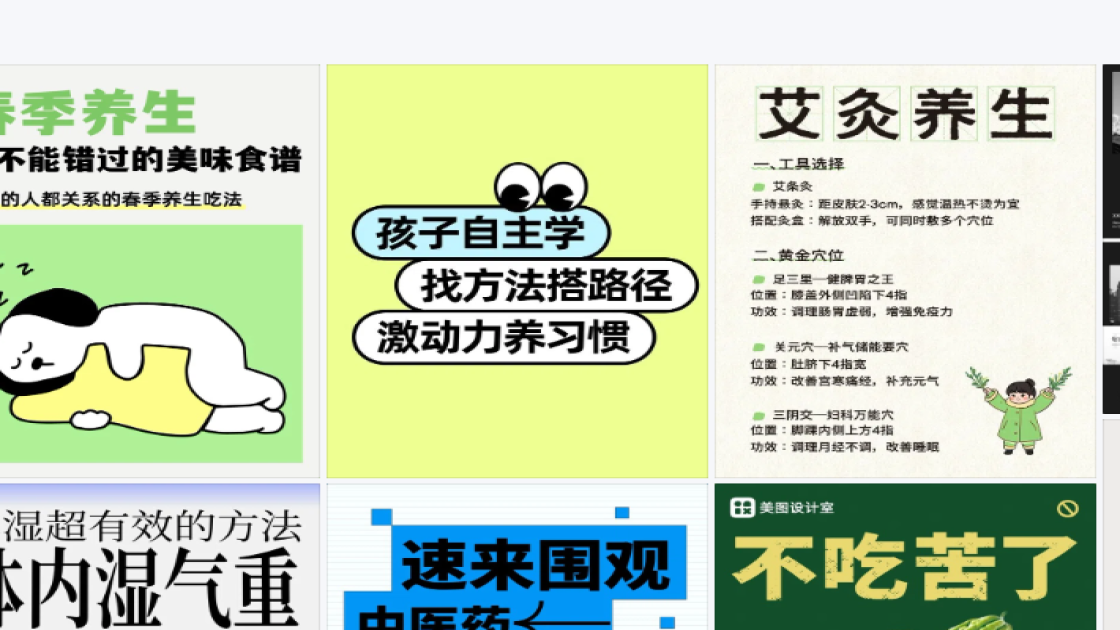 团队海报爆款设计
