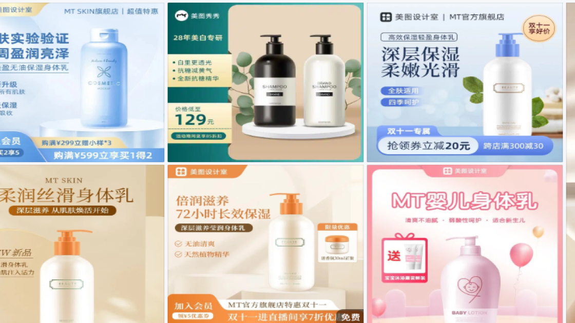 身体乳模板大全