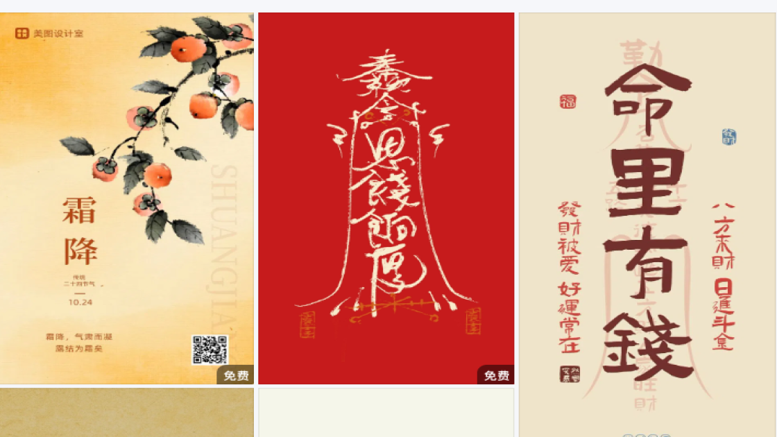 团购广告设计