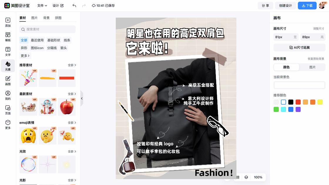 拉链