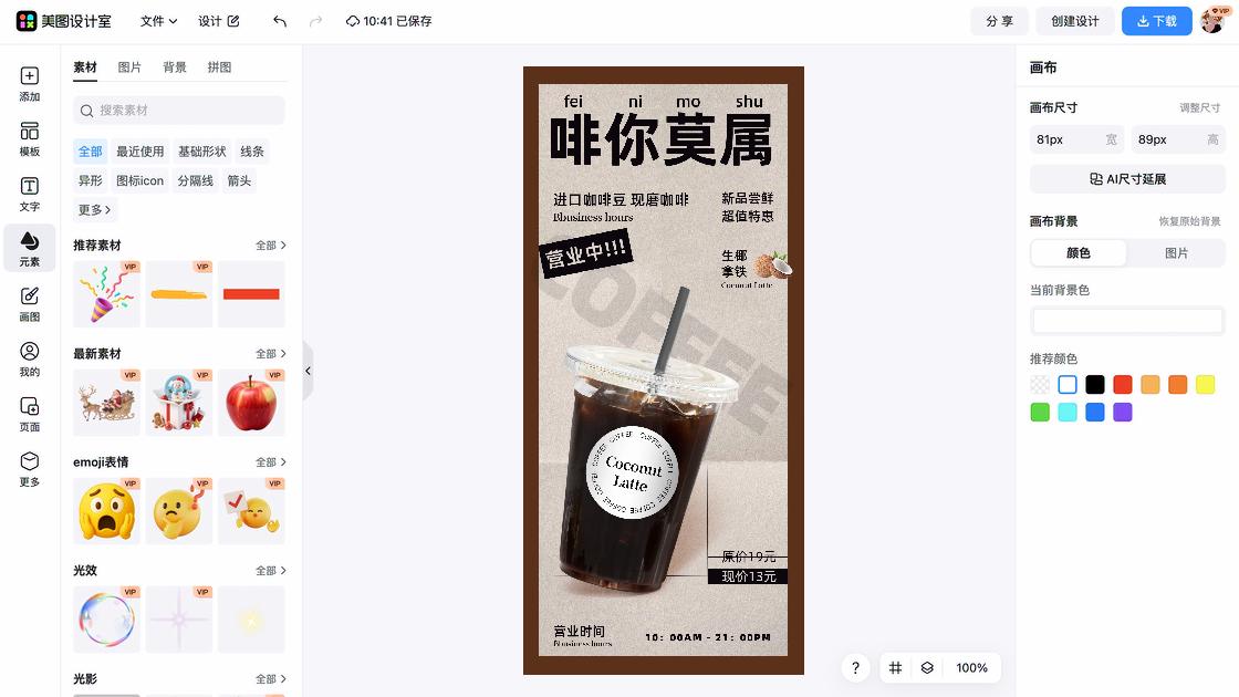 项链新品上架图