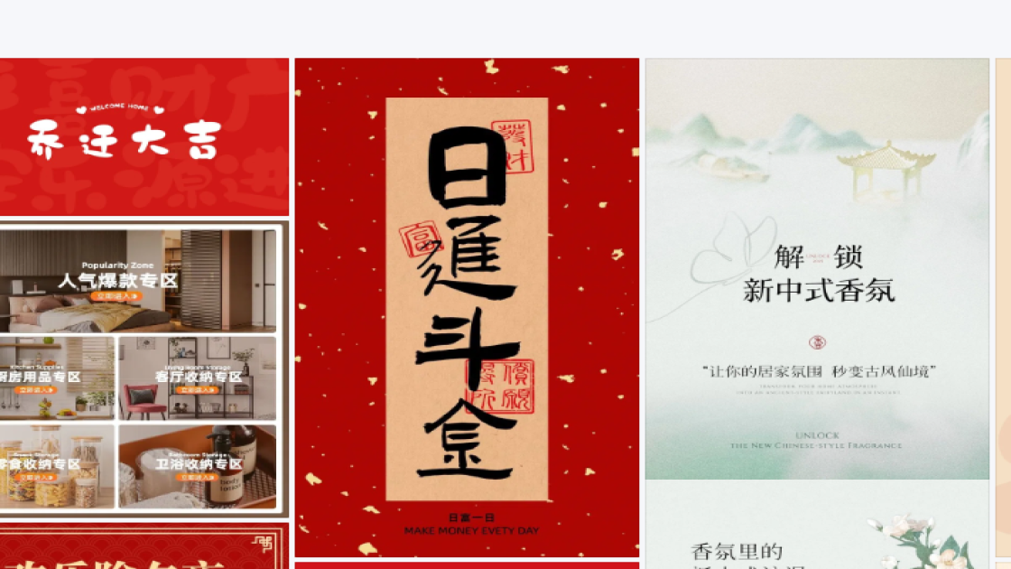 好看的服饰产品图排版