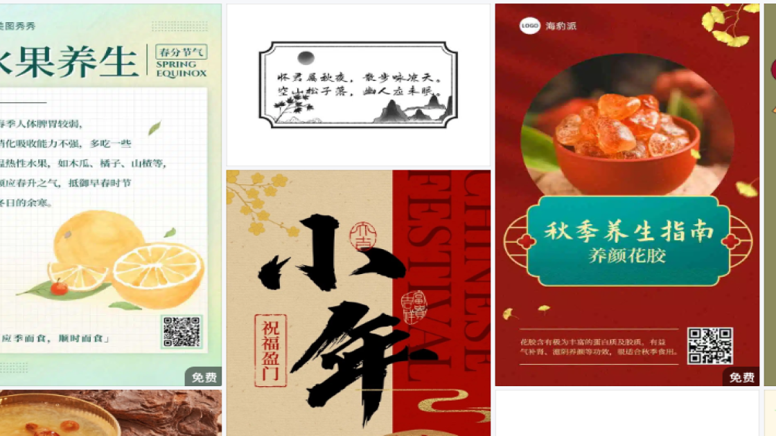 国际青年日素材