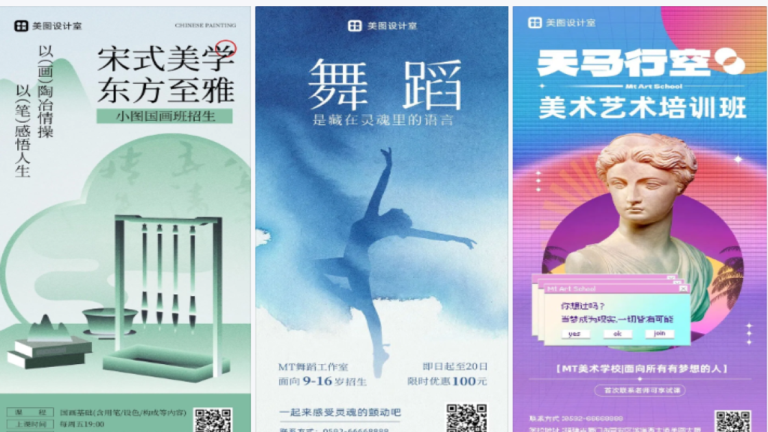 艺术招生