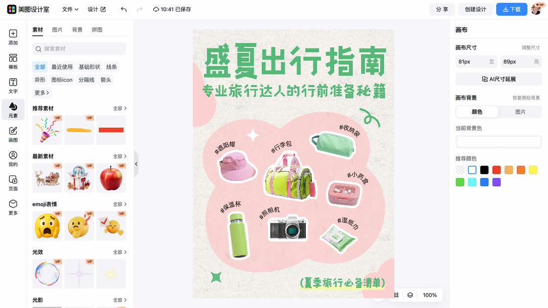 照相