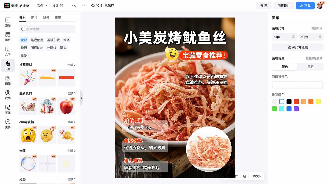 形状