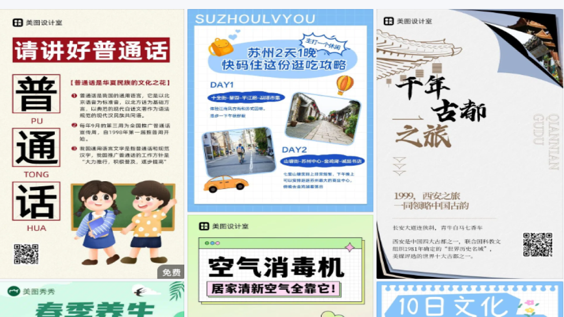 春装爆款图